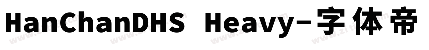 HanChanDHS Heavy字体转换